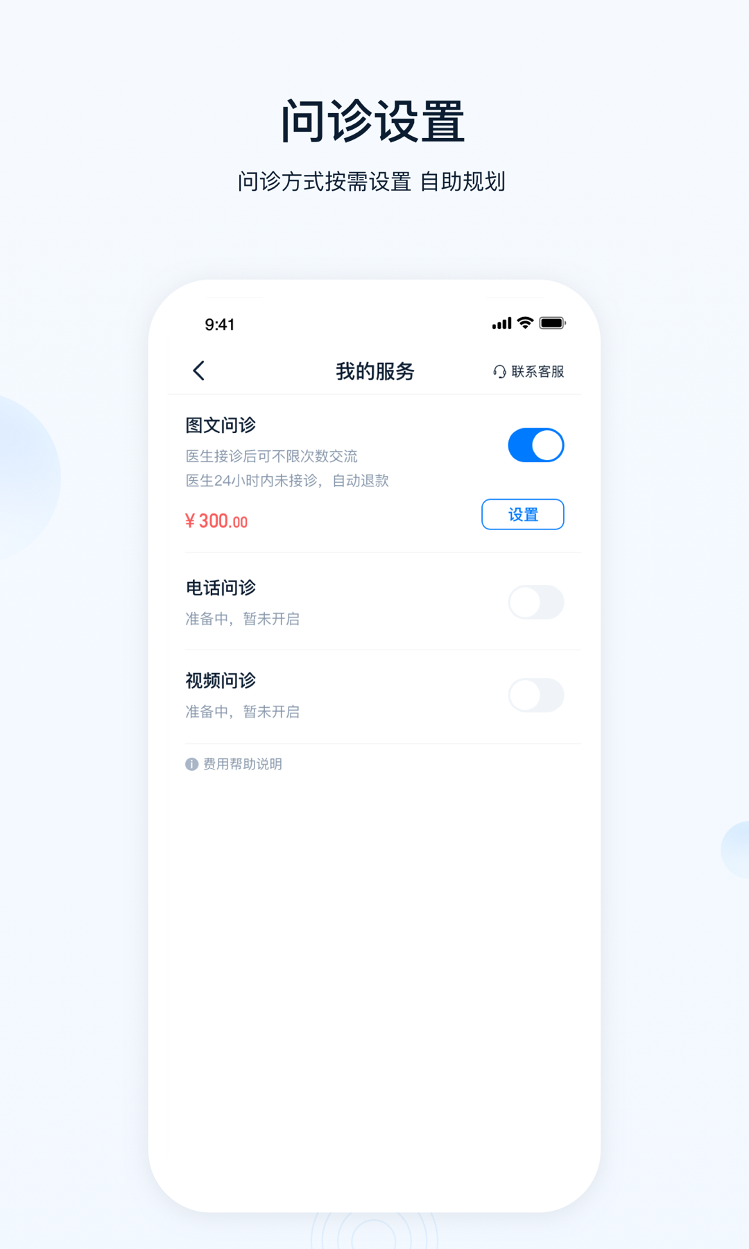 壹点灵医生