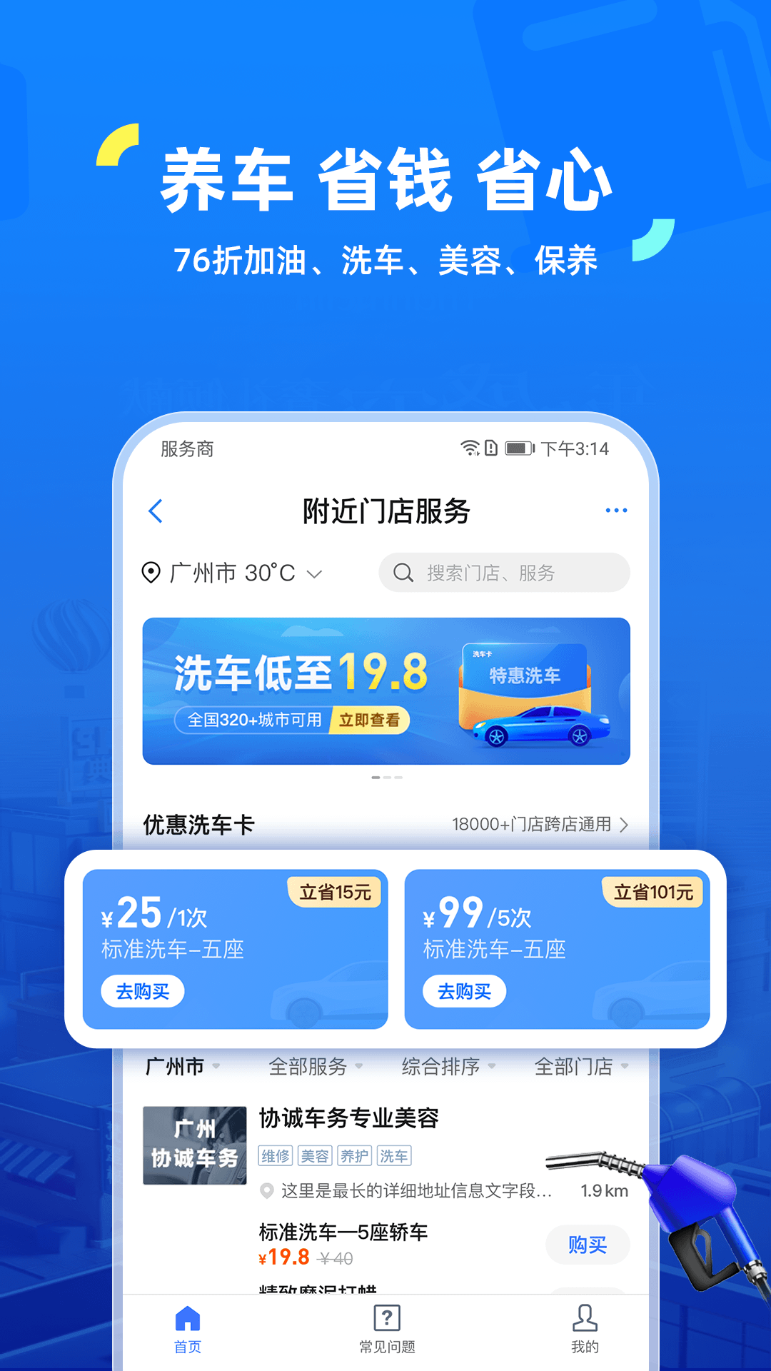 车行易查违章截图5
