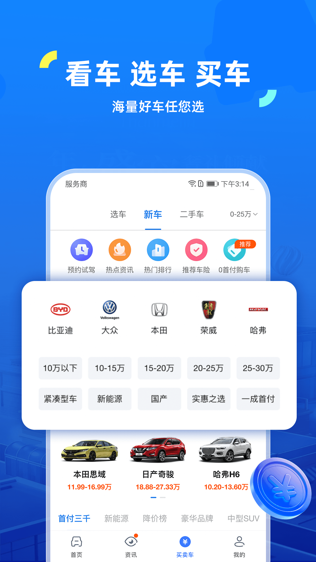 车行易查违章截图4