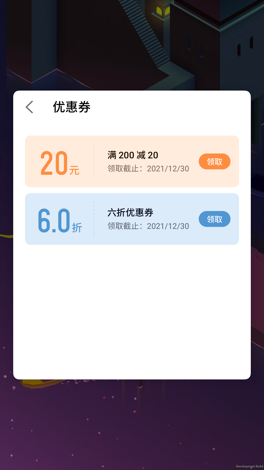 魅族游戏框架截图4
