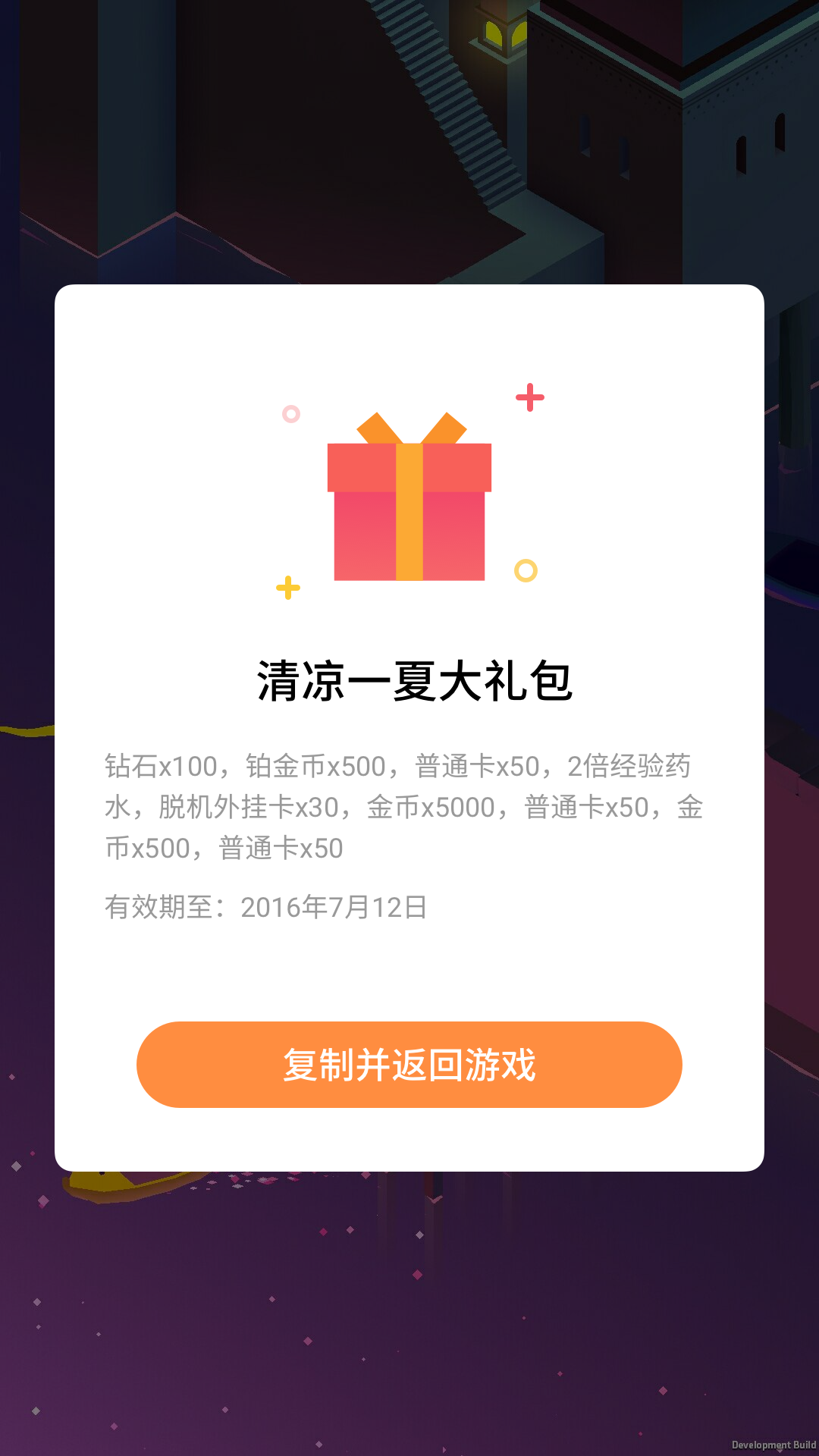 魅族游戏框架截图3
