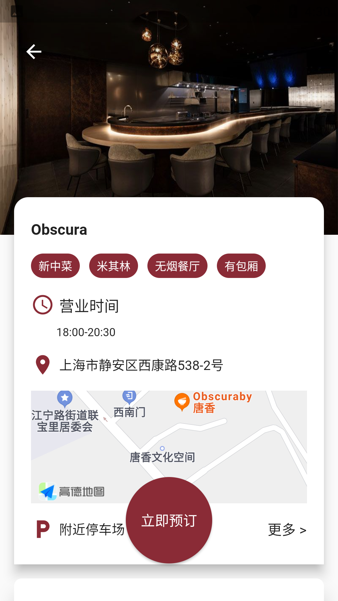 秘位截图3