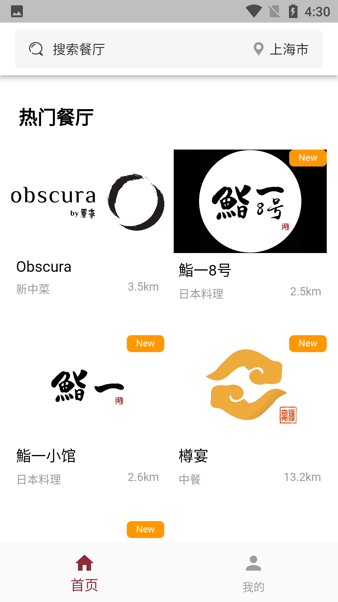秘位截图1