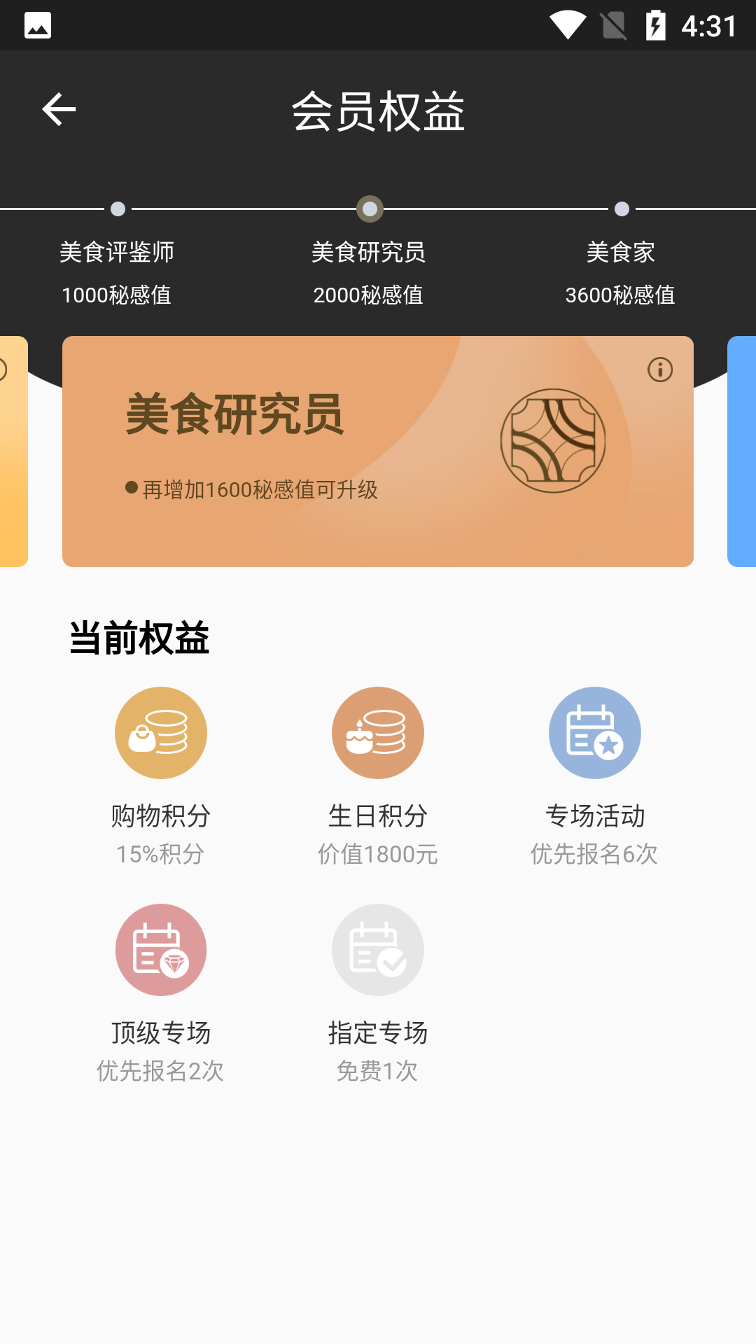 秘位截图4