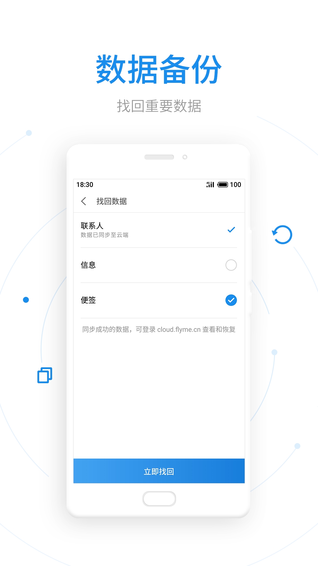 查找截图2
