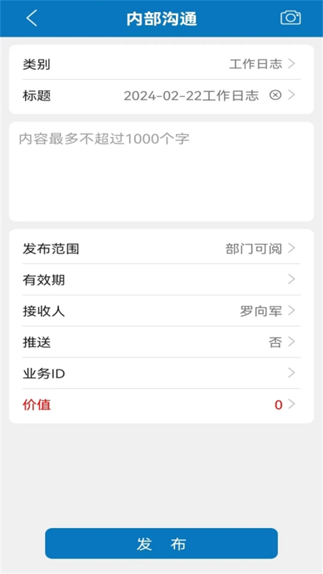 移动化成截图2