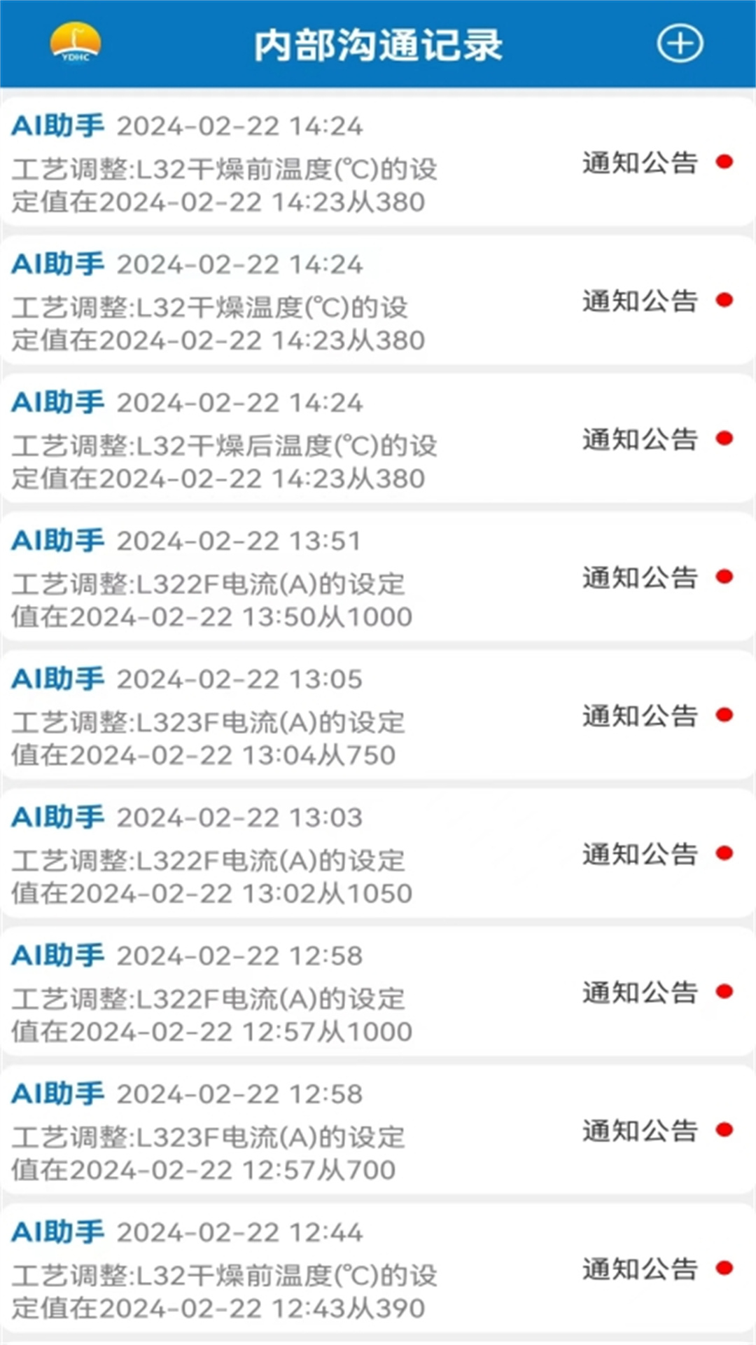 移动化成截图3