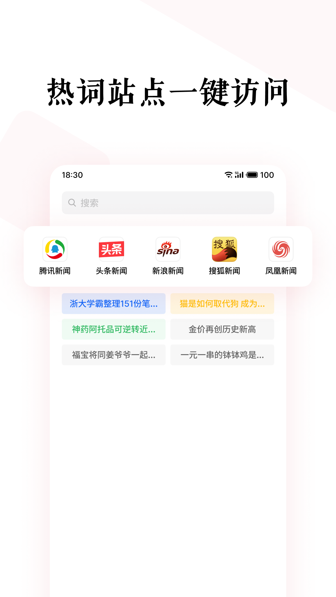 魅族微讯