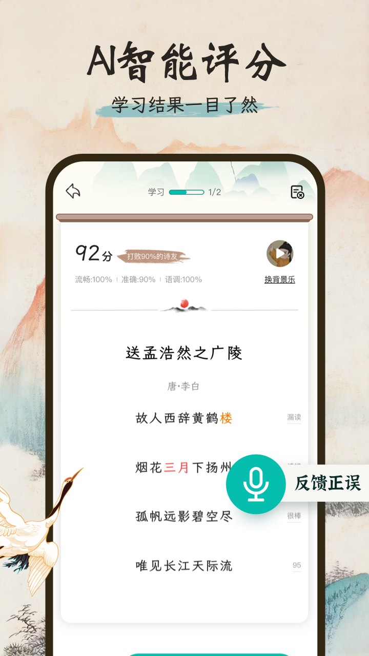 一起读诗词