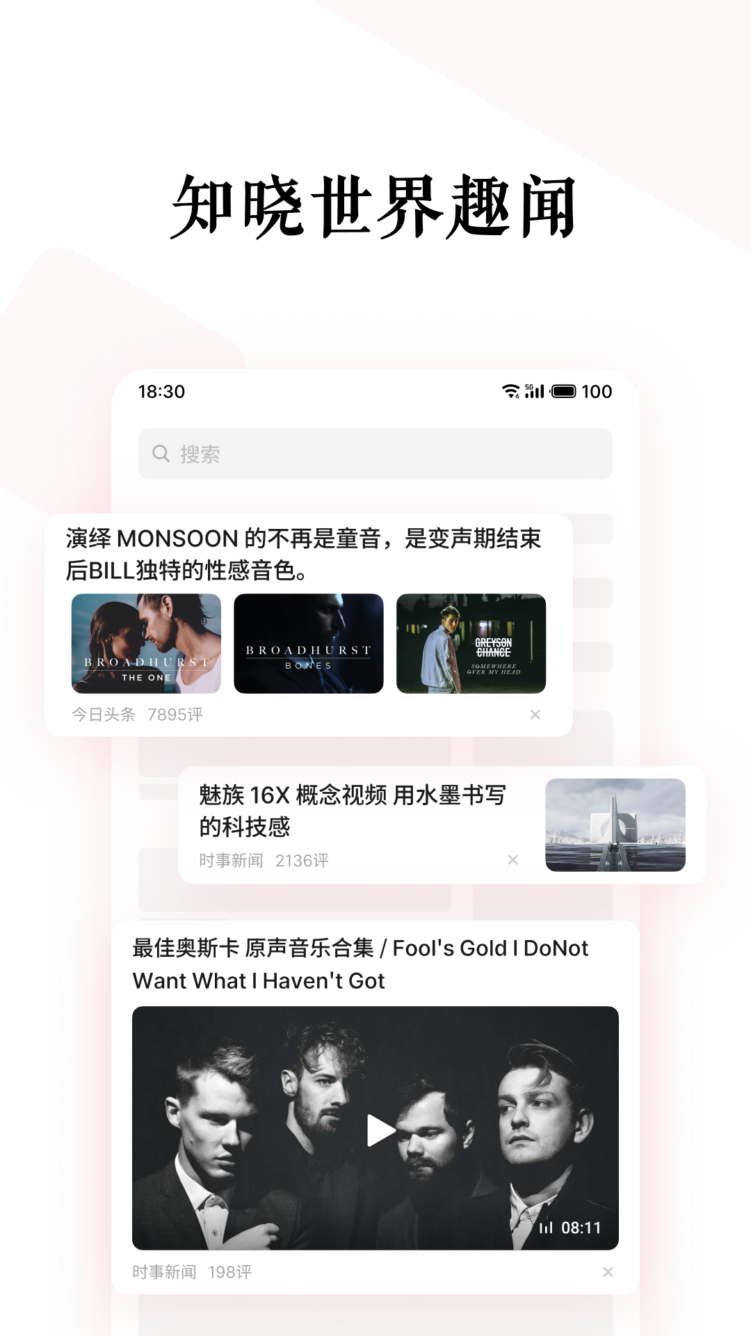 魅族微讯