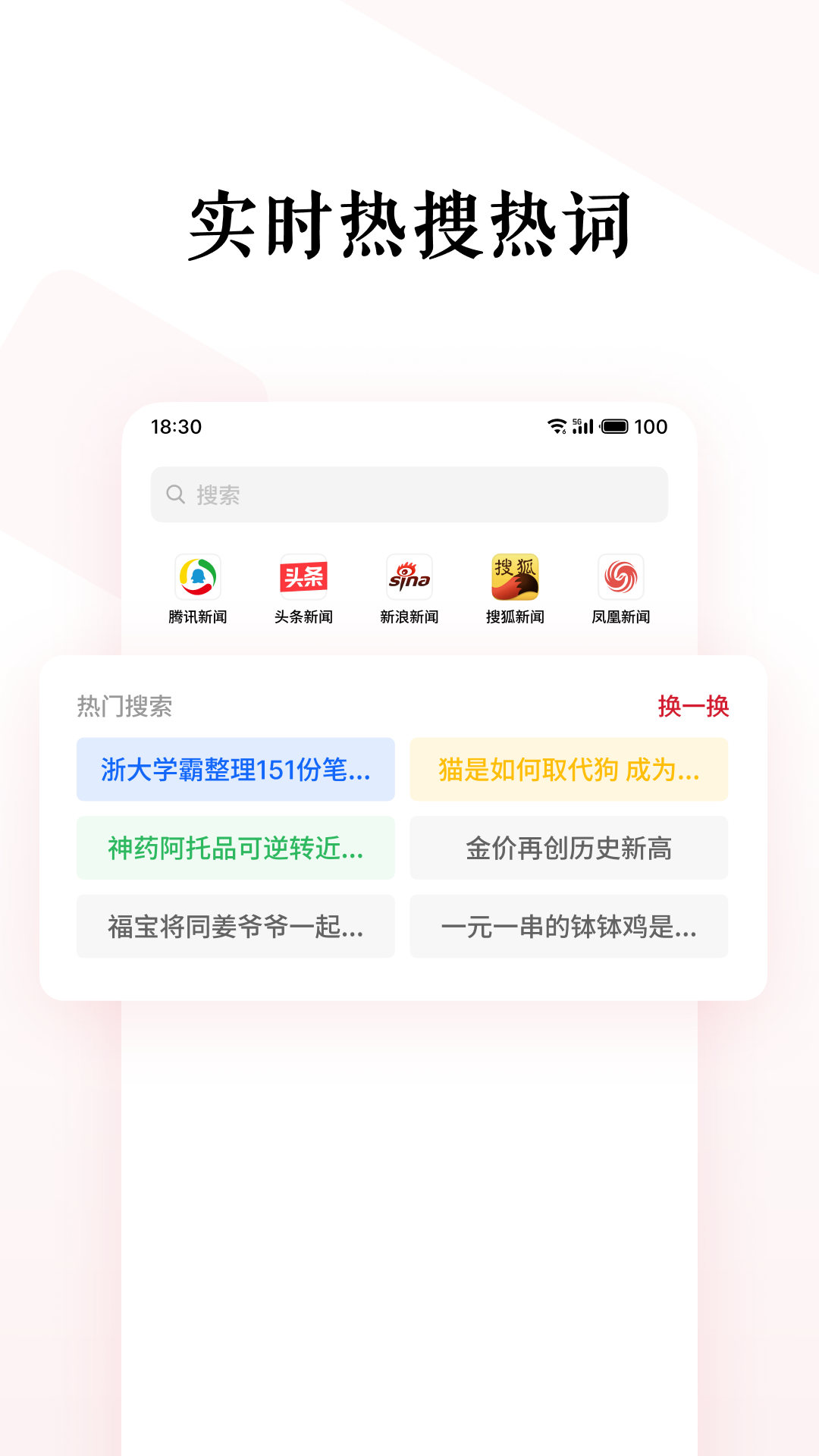 魅族微讯