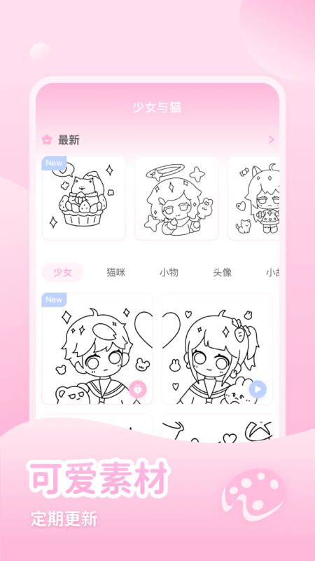 少女与猫截图1