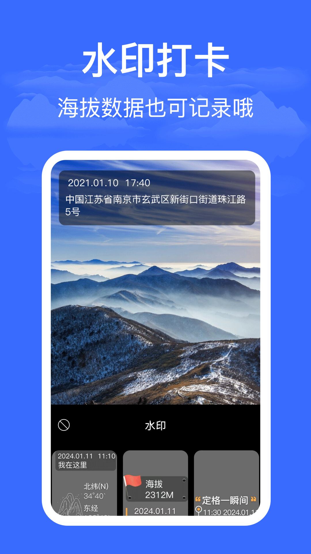 海拔仪截图2