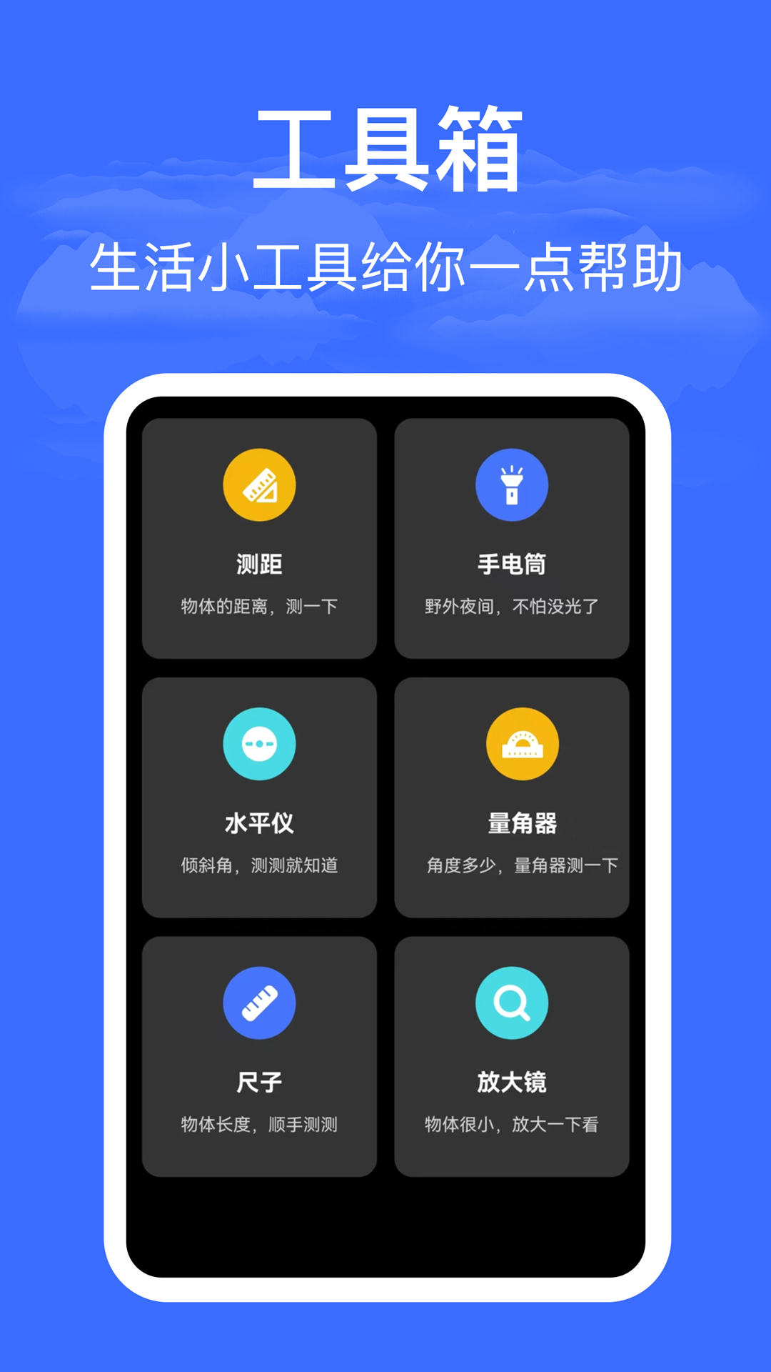 海拔仪截图3