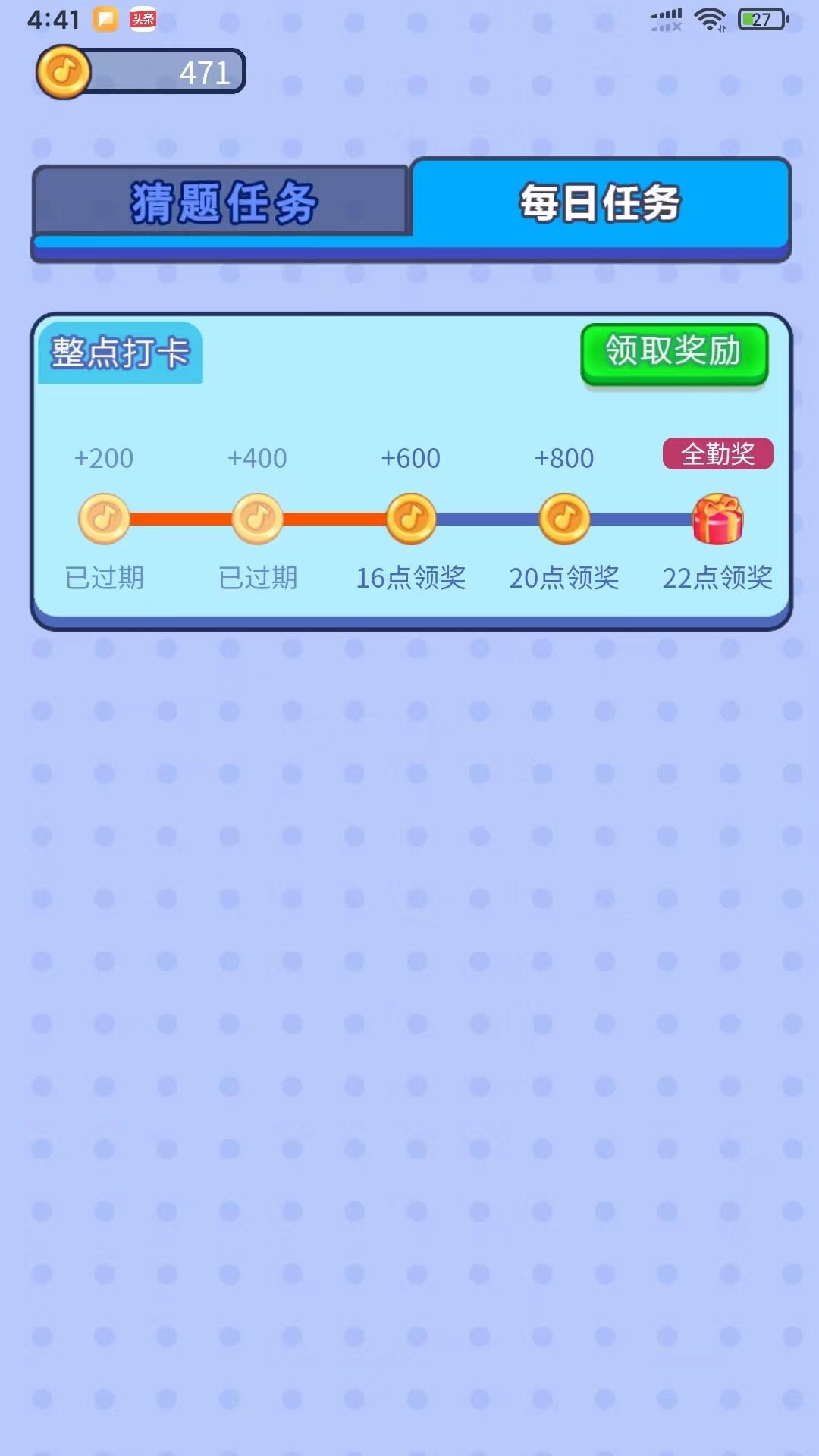 猫司令截图3