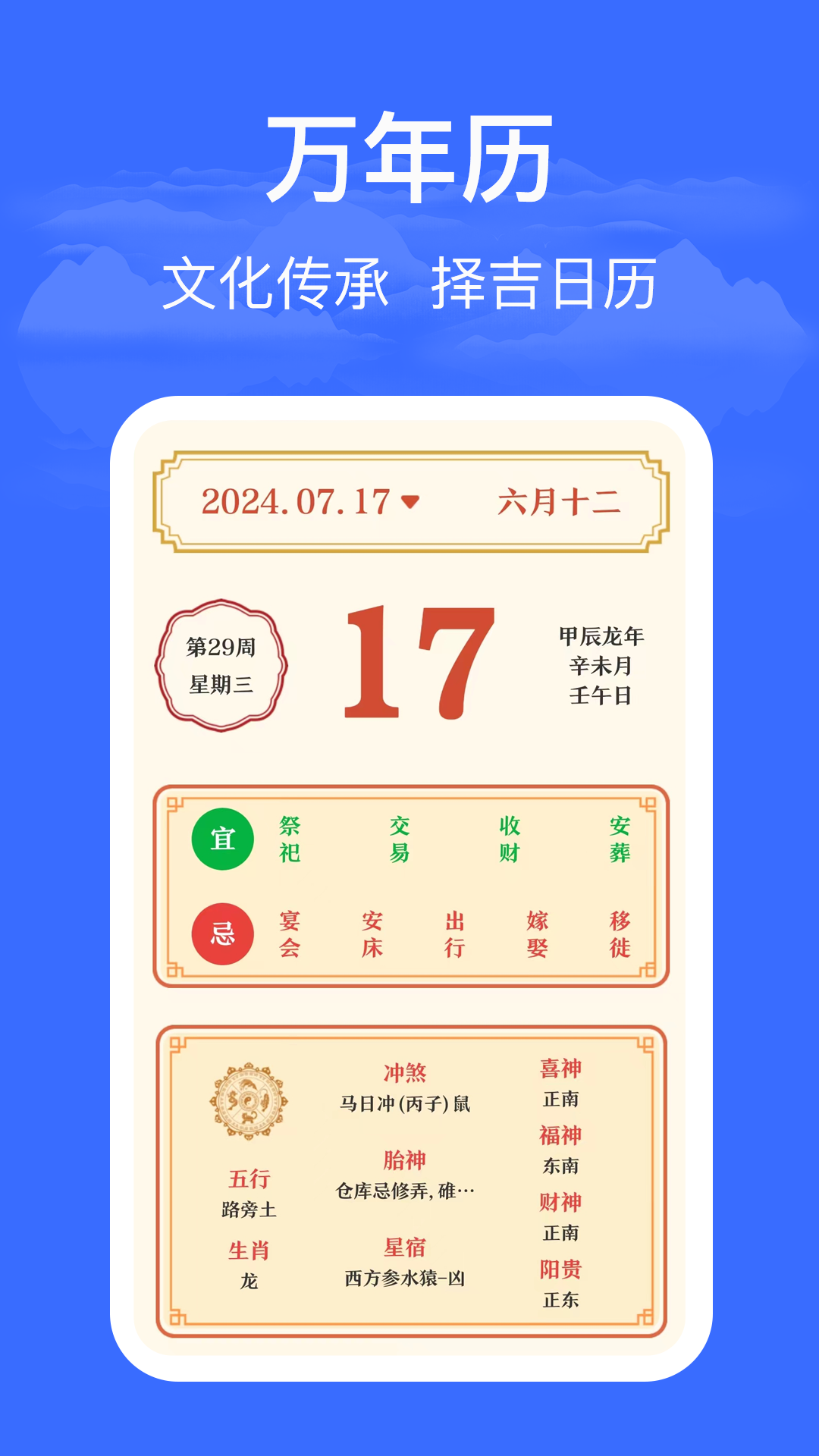 海拔仪截图4