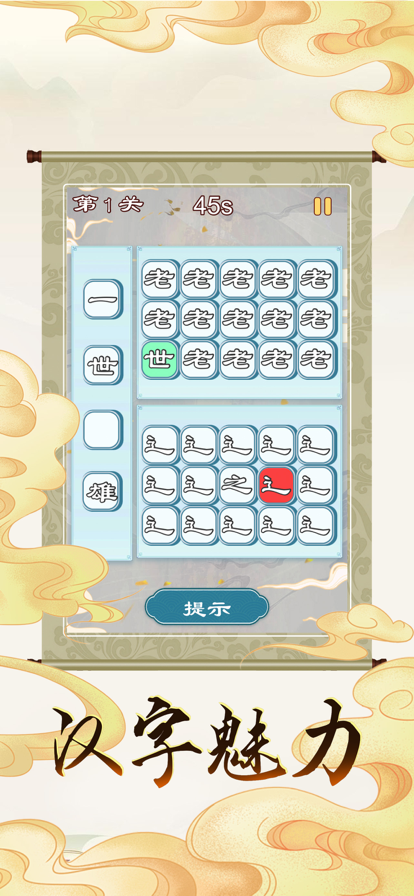 成语我特牛截图1