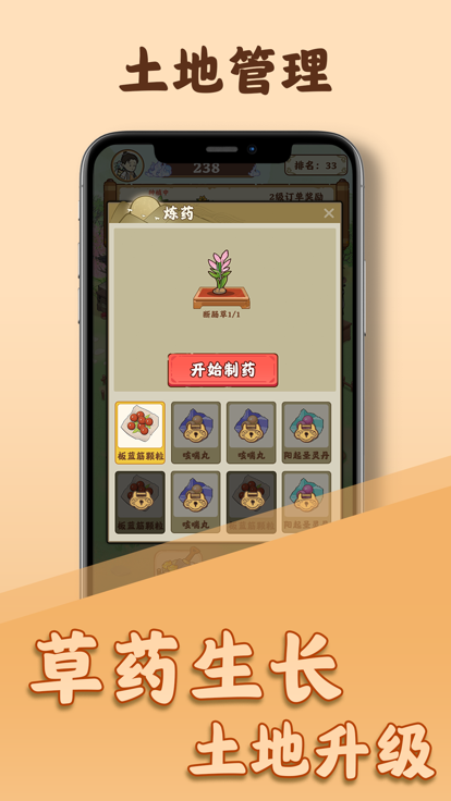 百草万象园截图3