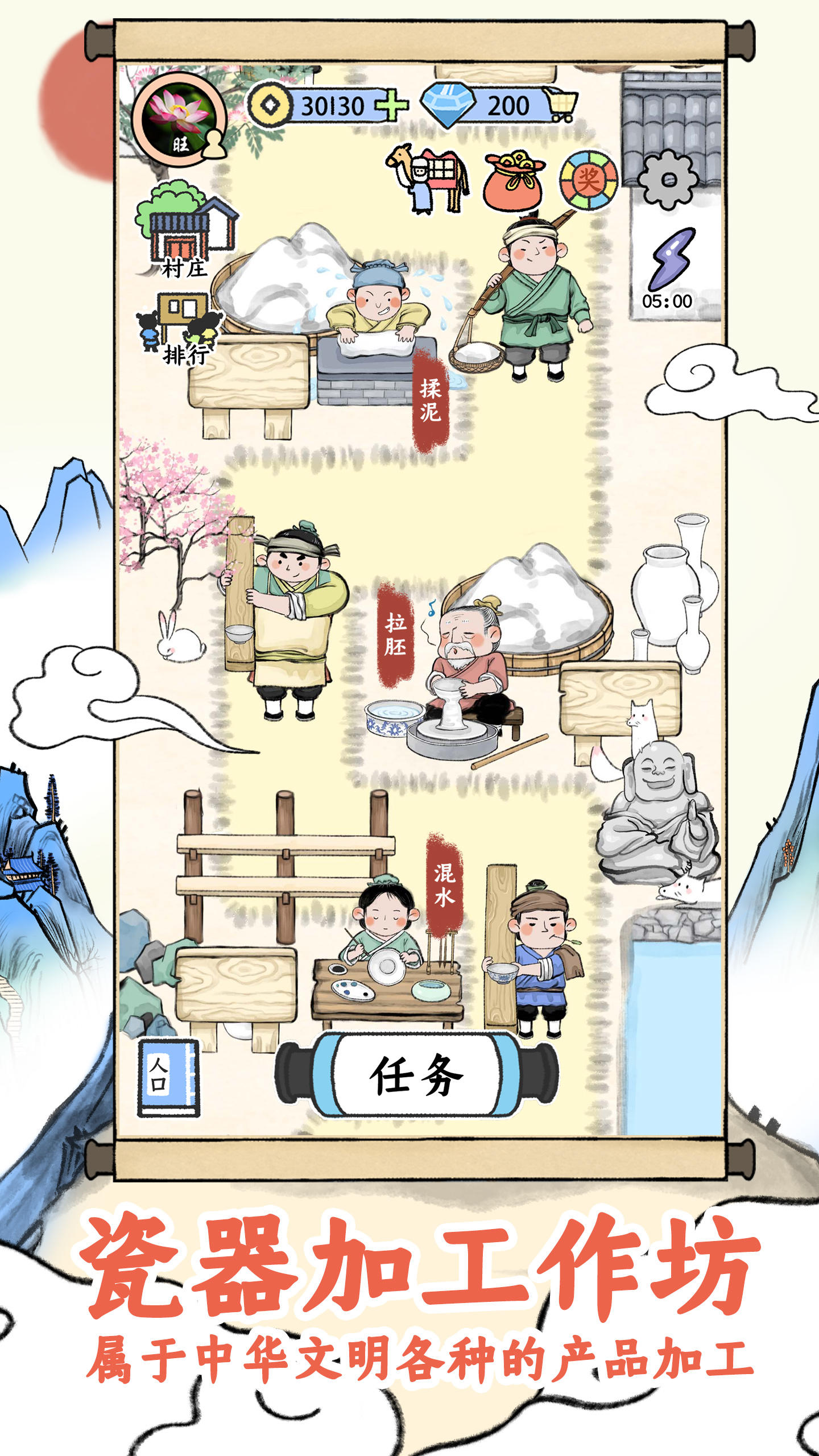 丝路工坊截图2