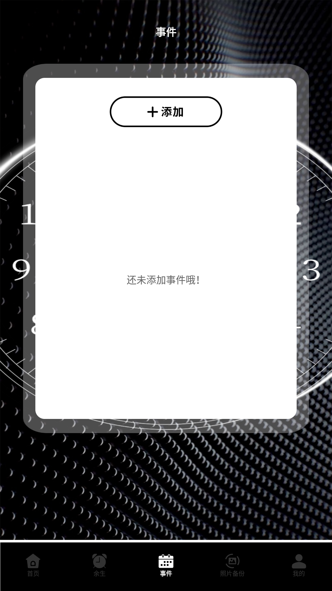 时光盒子照片备份截图2