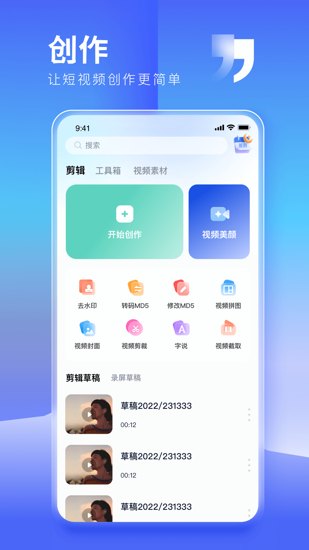 闪推猫截图4