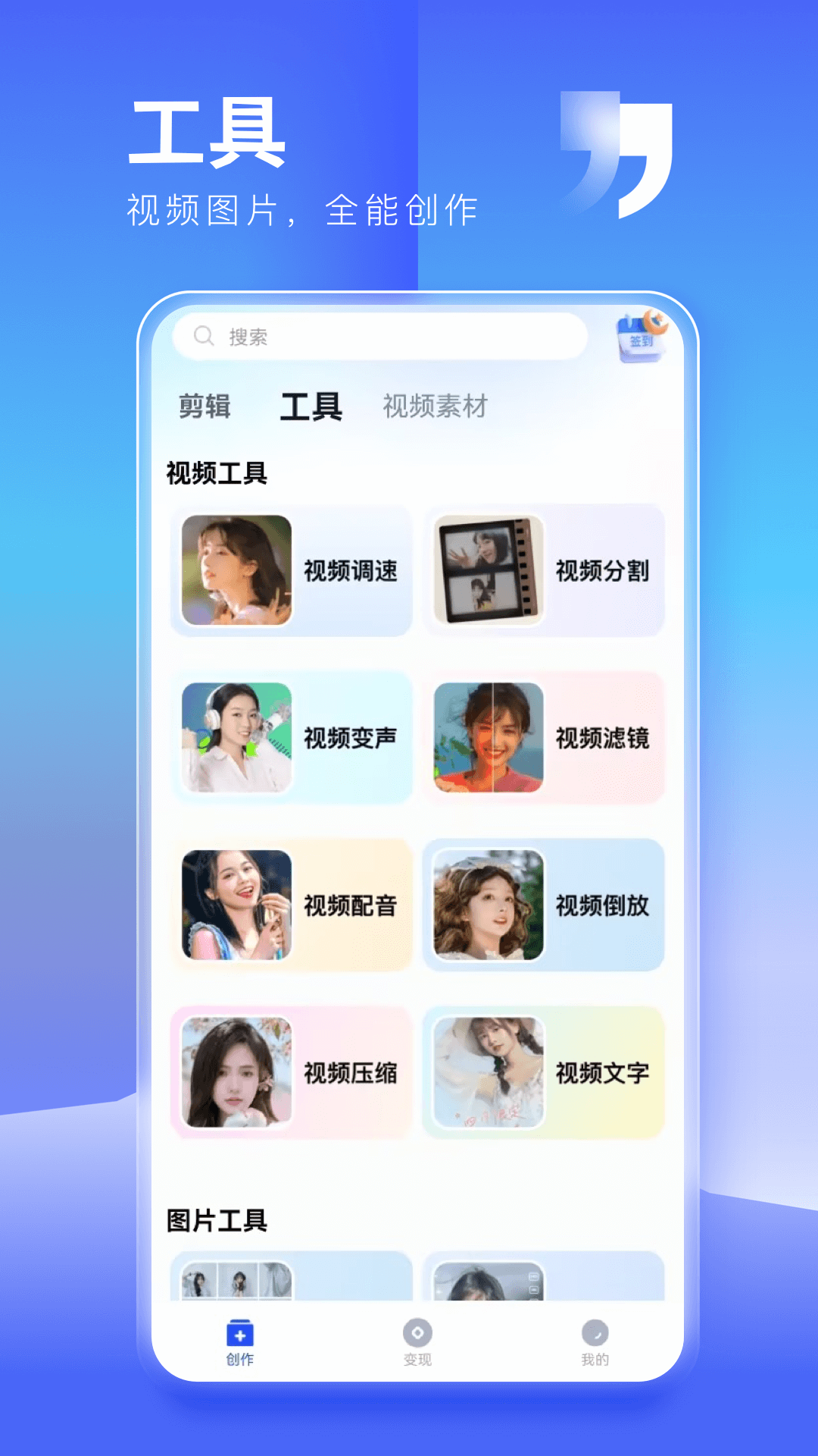 闪推猫截图2