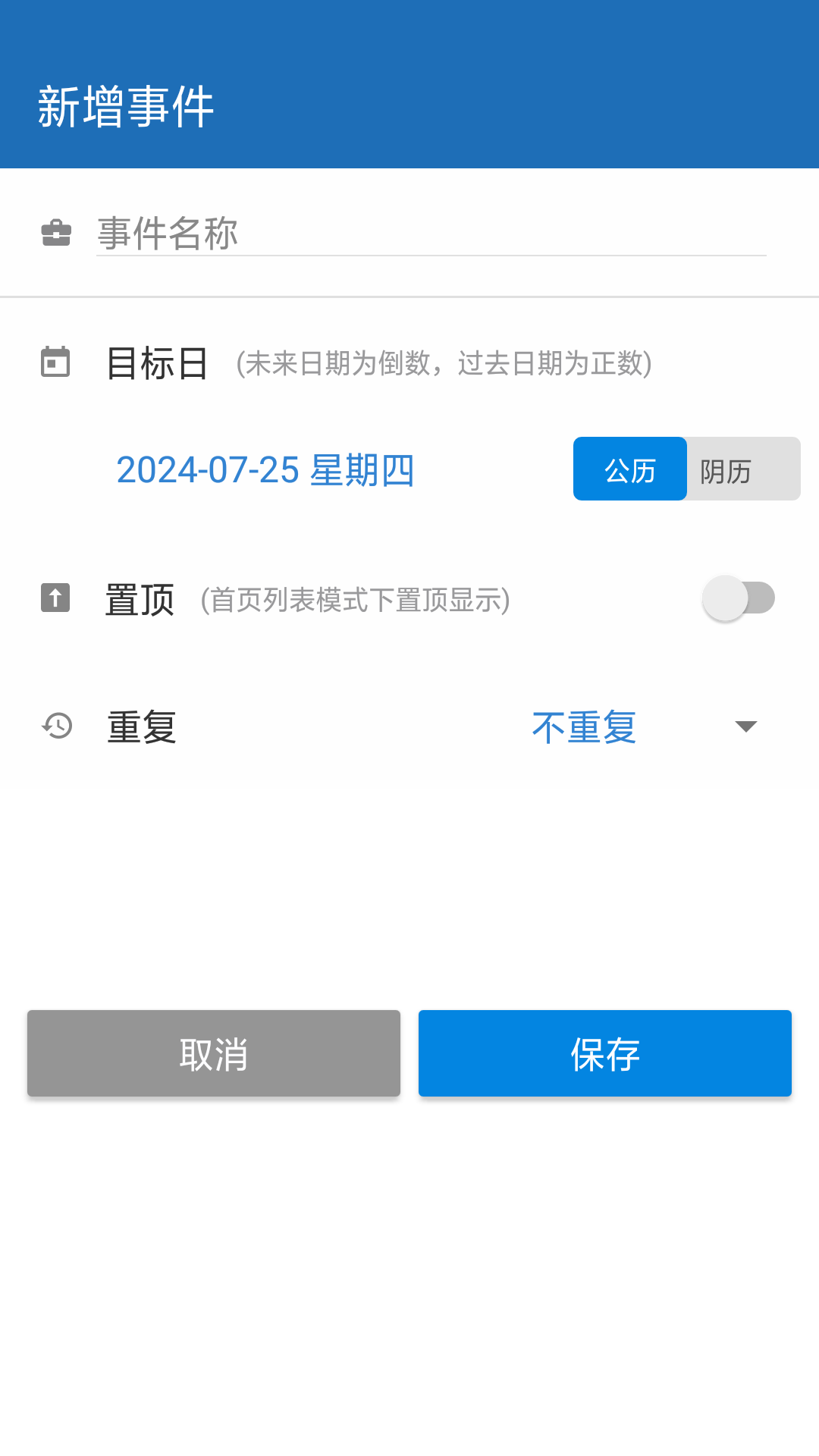 倒计时365