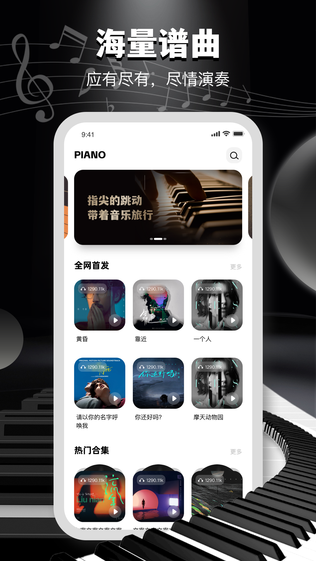 电子钢琴教学截图1