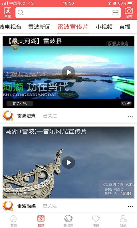 雷波视界截图2