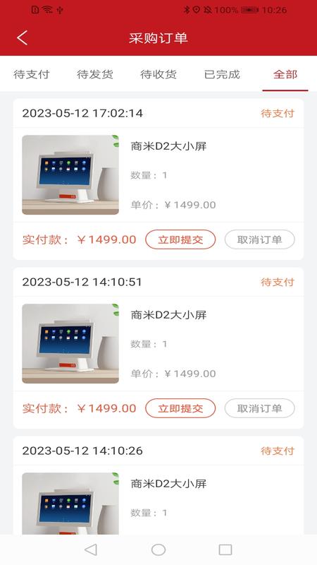 营财宝截图5