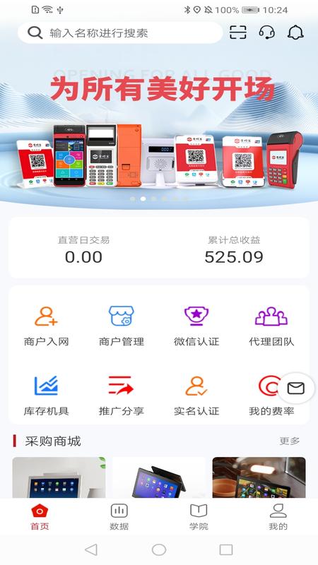营财宝截图3