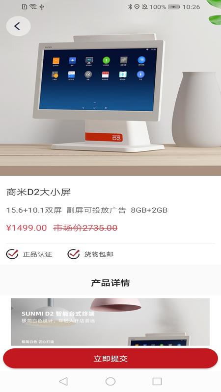 营财宝截图4