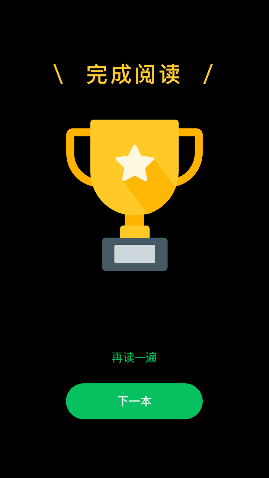 草帽英语截图2