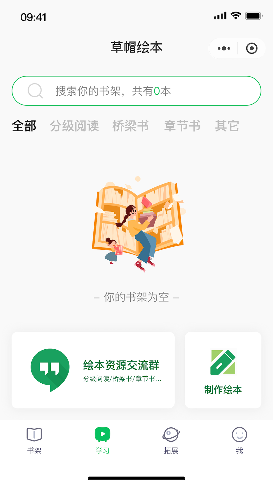 草帽英语截图4
