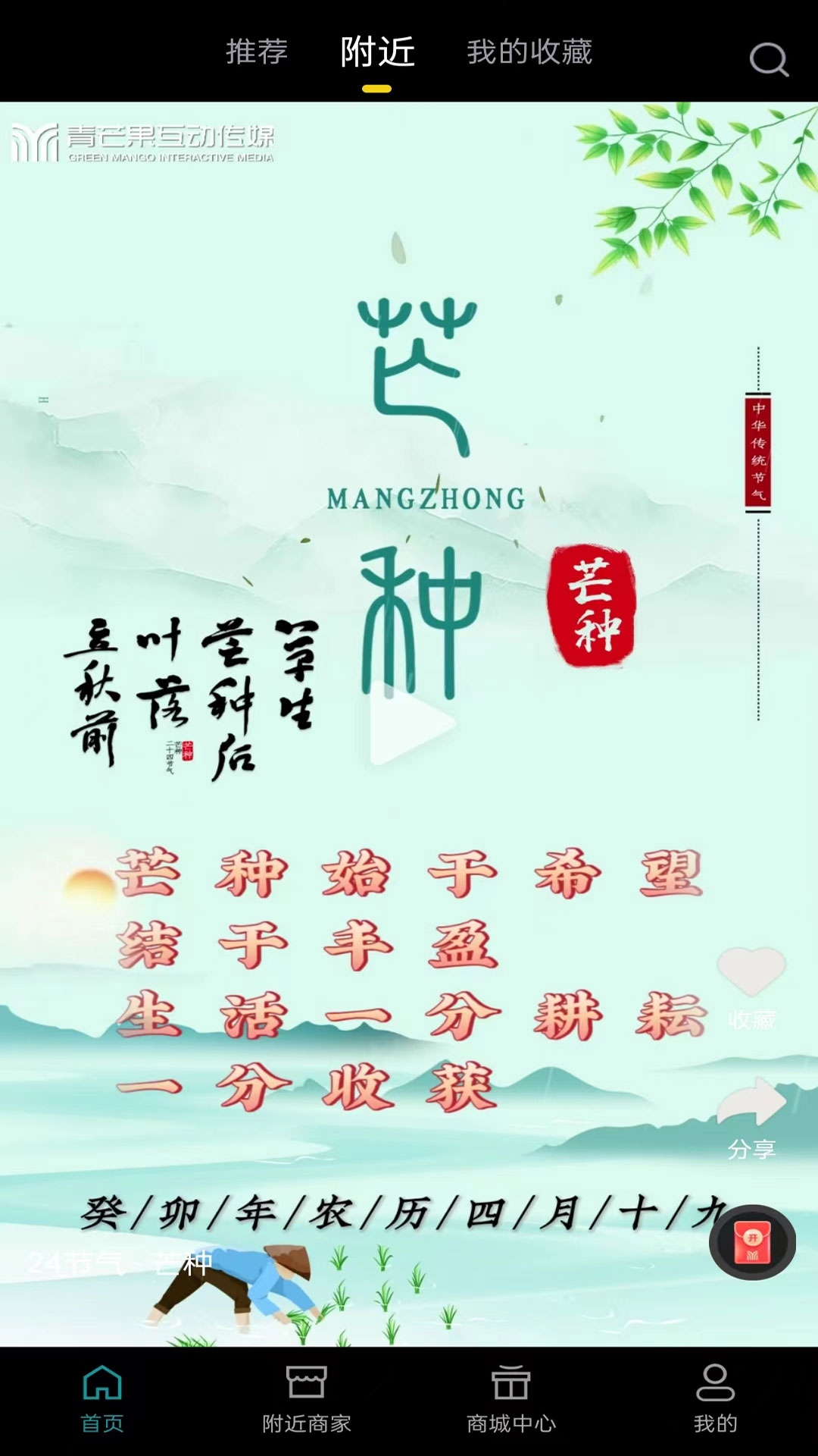 青芒果bmcn