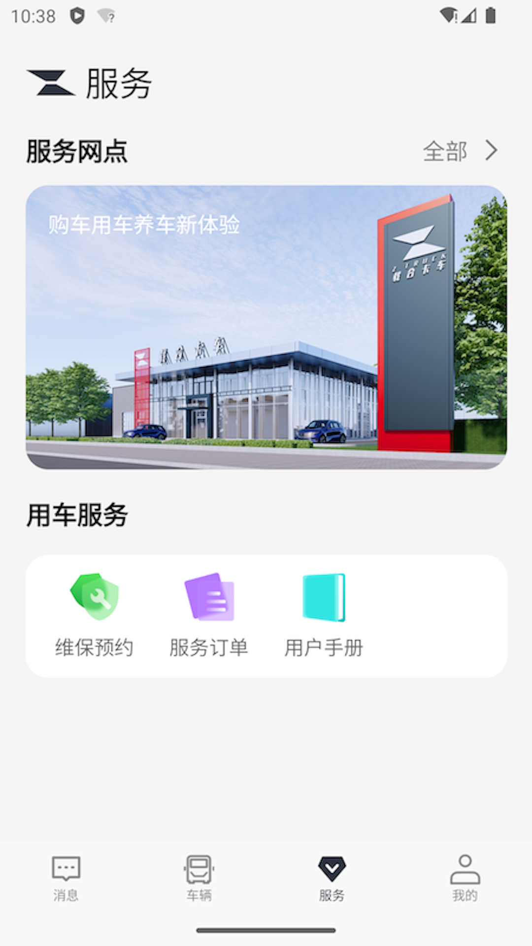 载合行