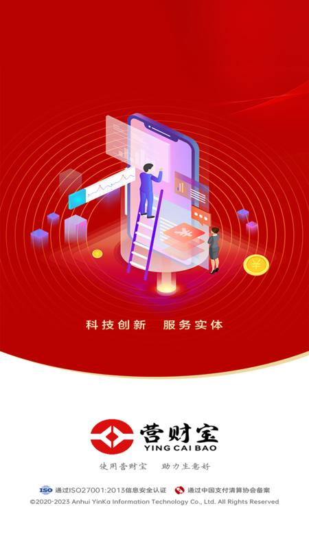 营财宝截图1