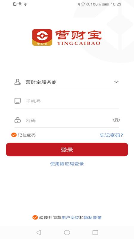 营财宝截图2