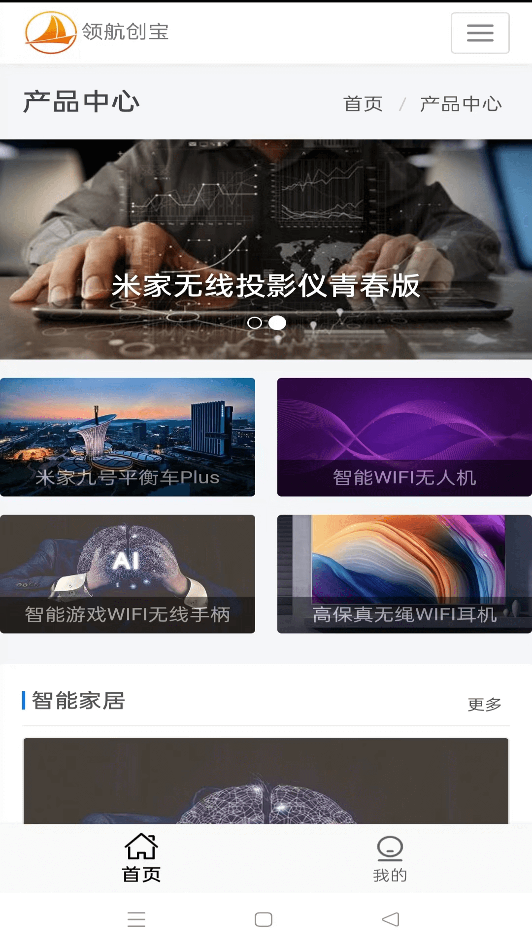 领航创宝截图4