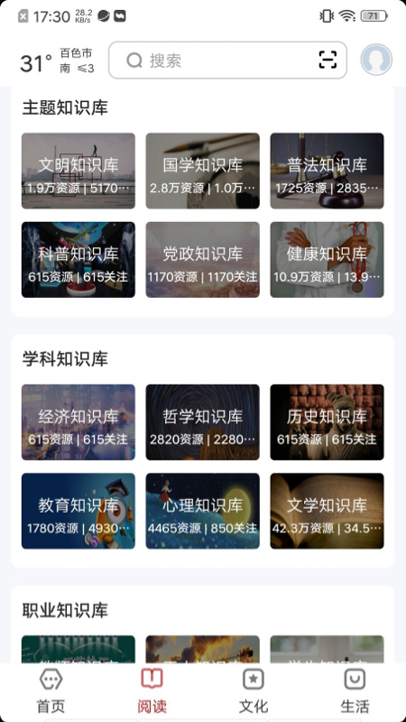 数字百色截图2