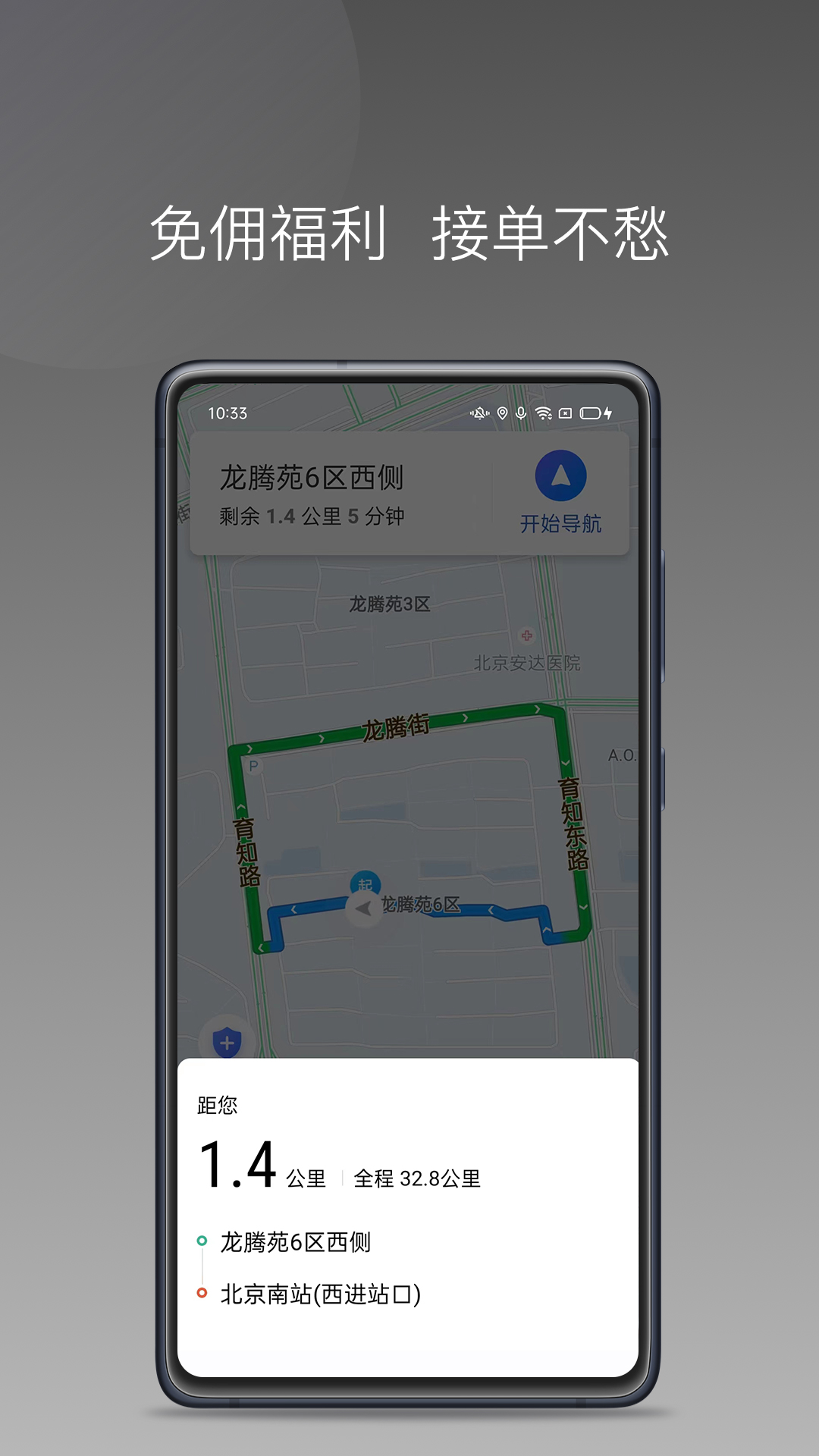 省运专车截图2