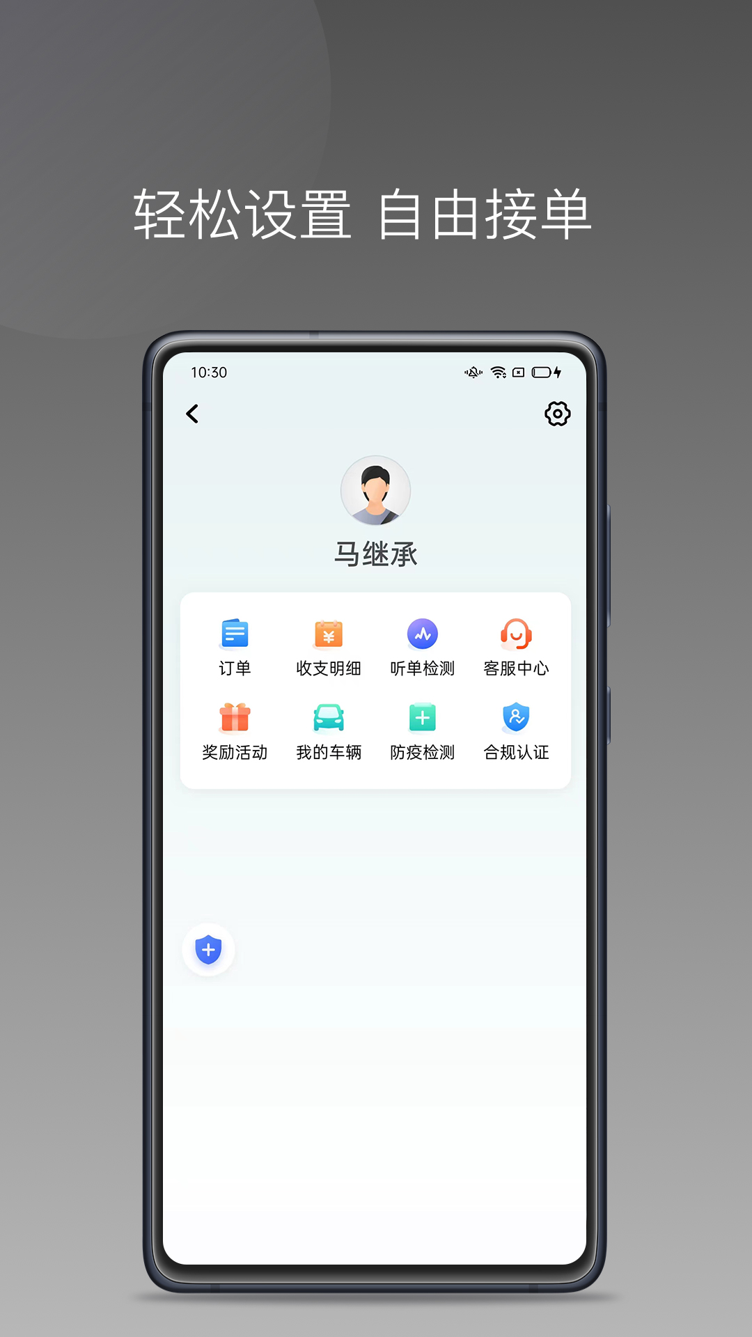 省运专车截图4