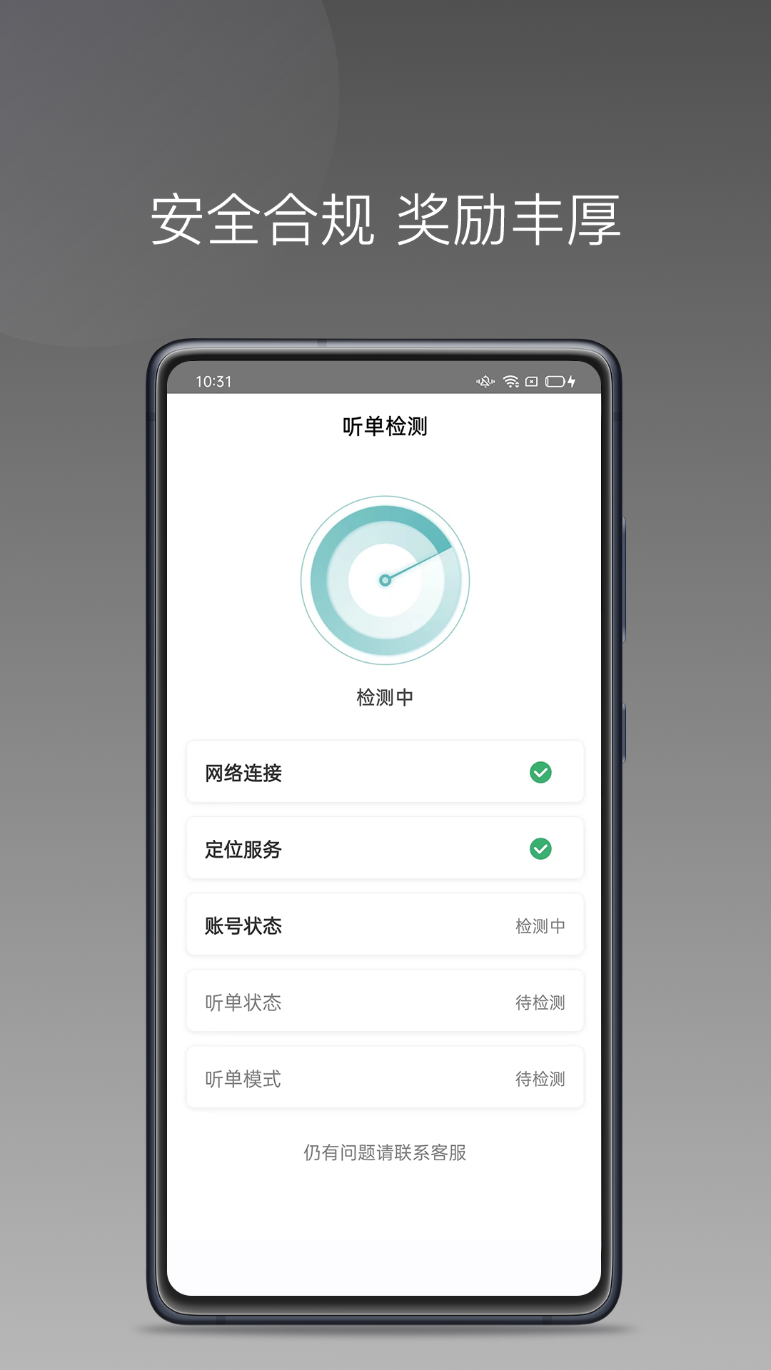 省运专车截图3