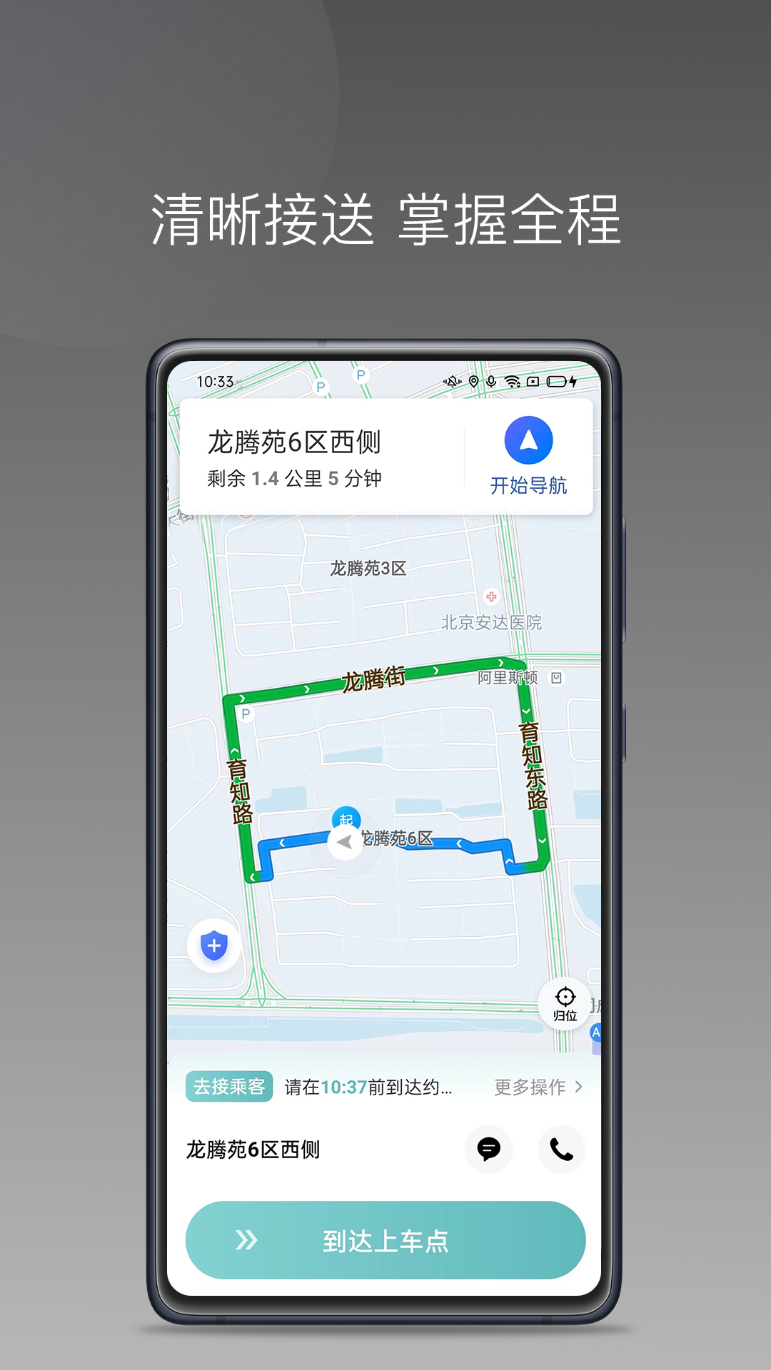 省运专车截图5
