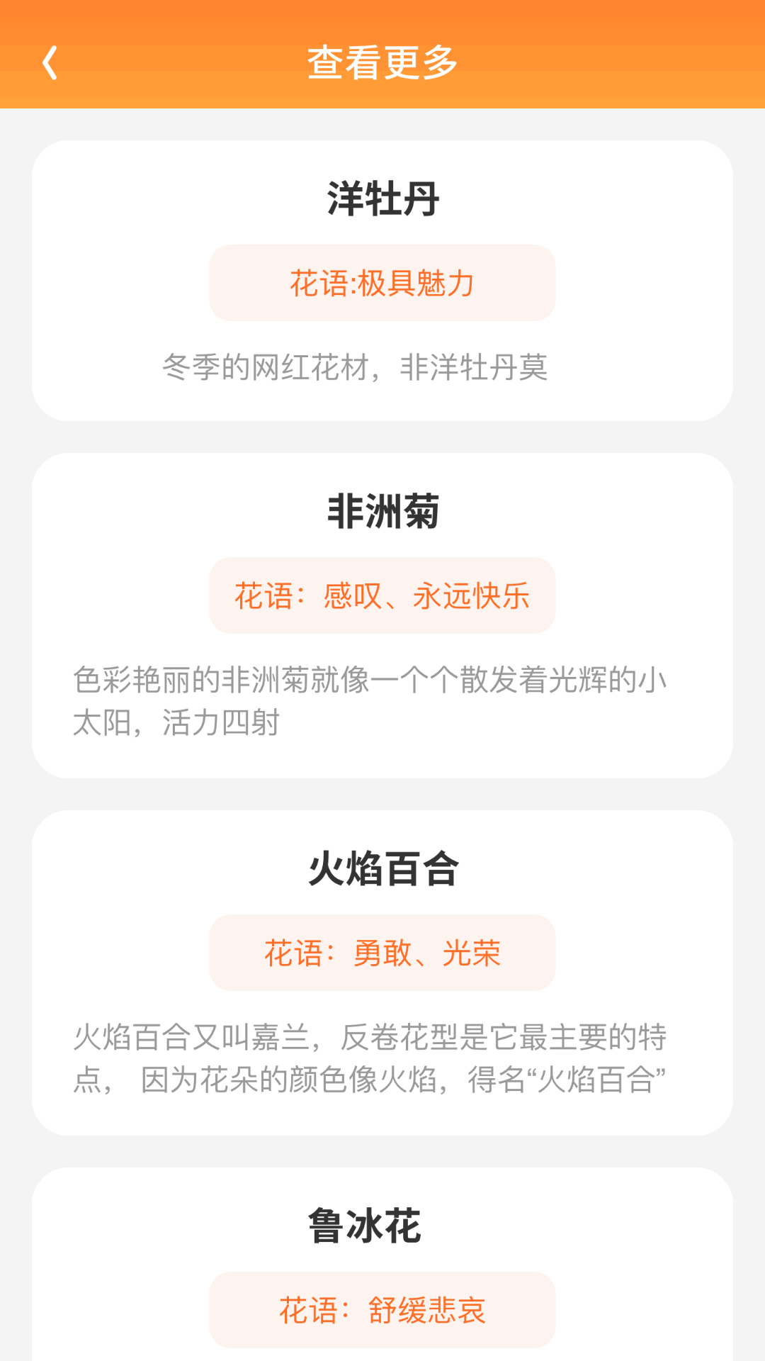 吉福点点截图3