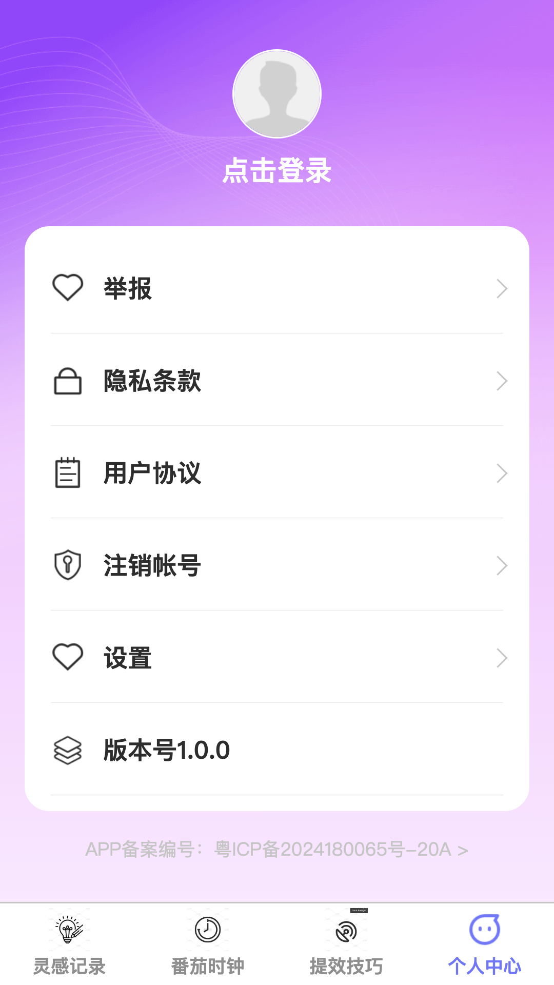 灵感涌充