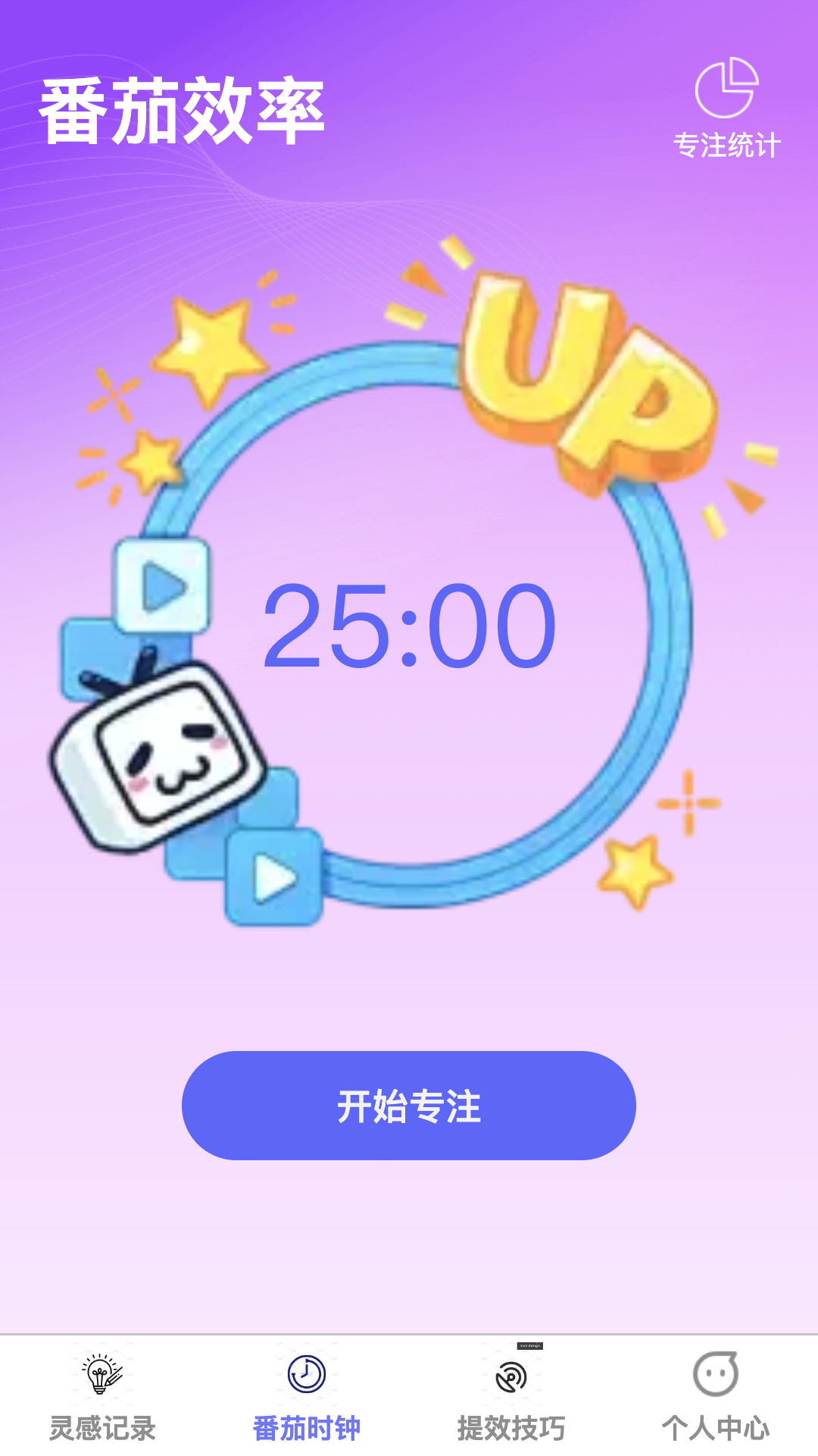 灵感涌充
