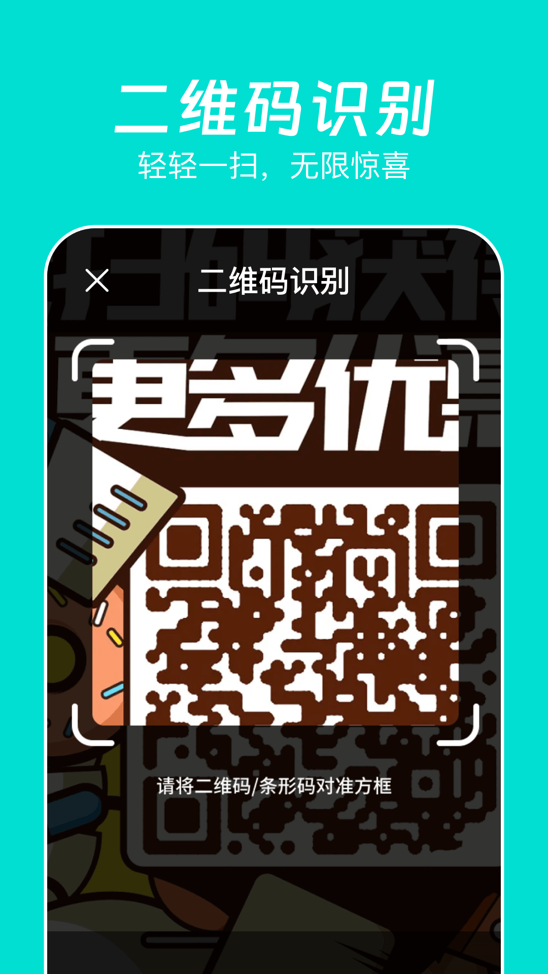 物品识别师截图4