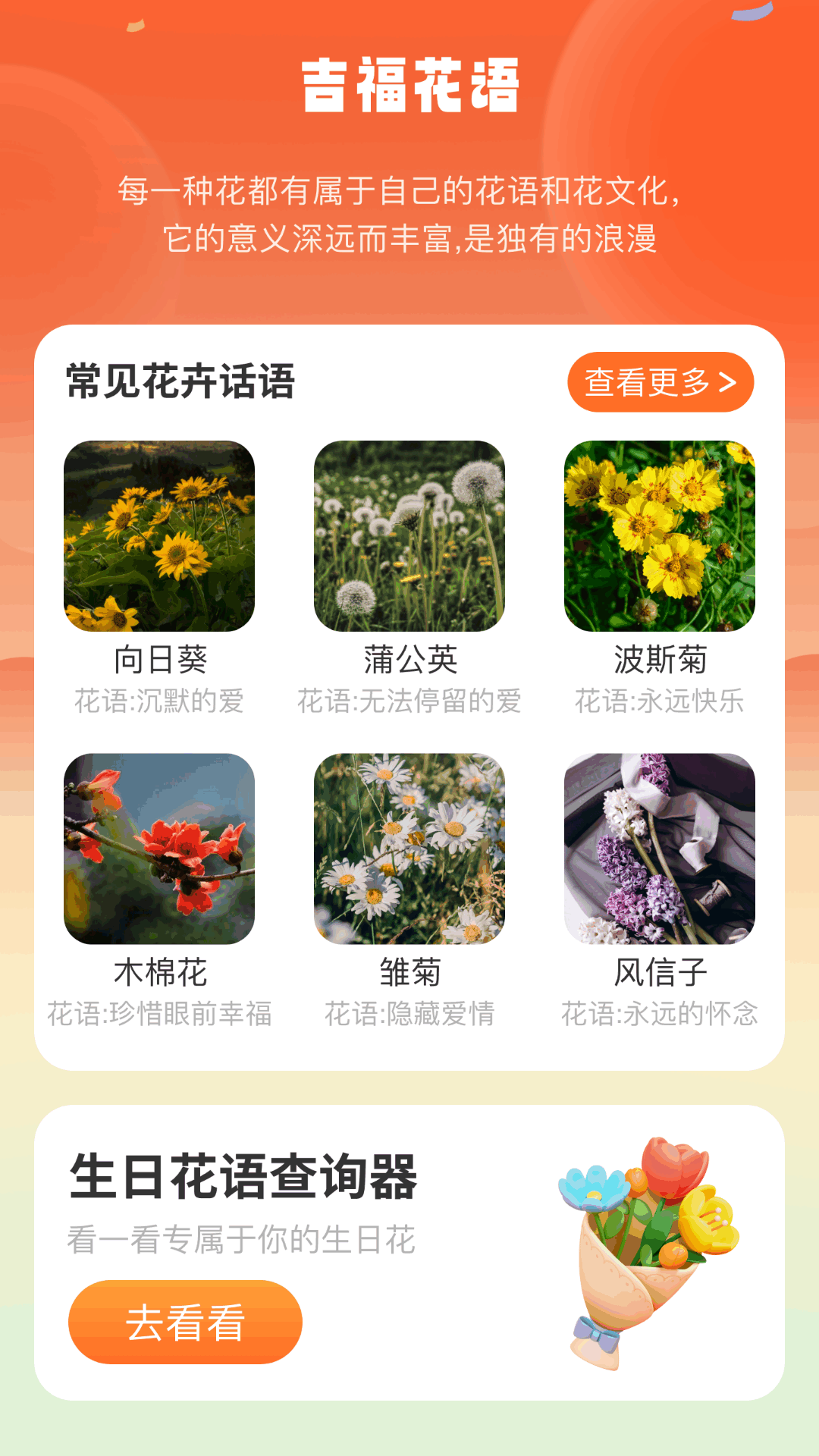 吉福点点截图1