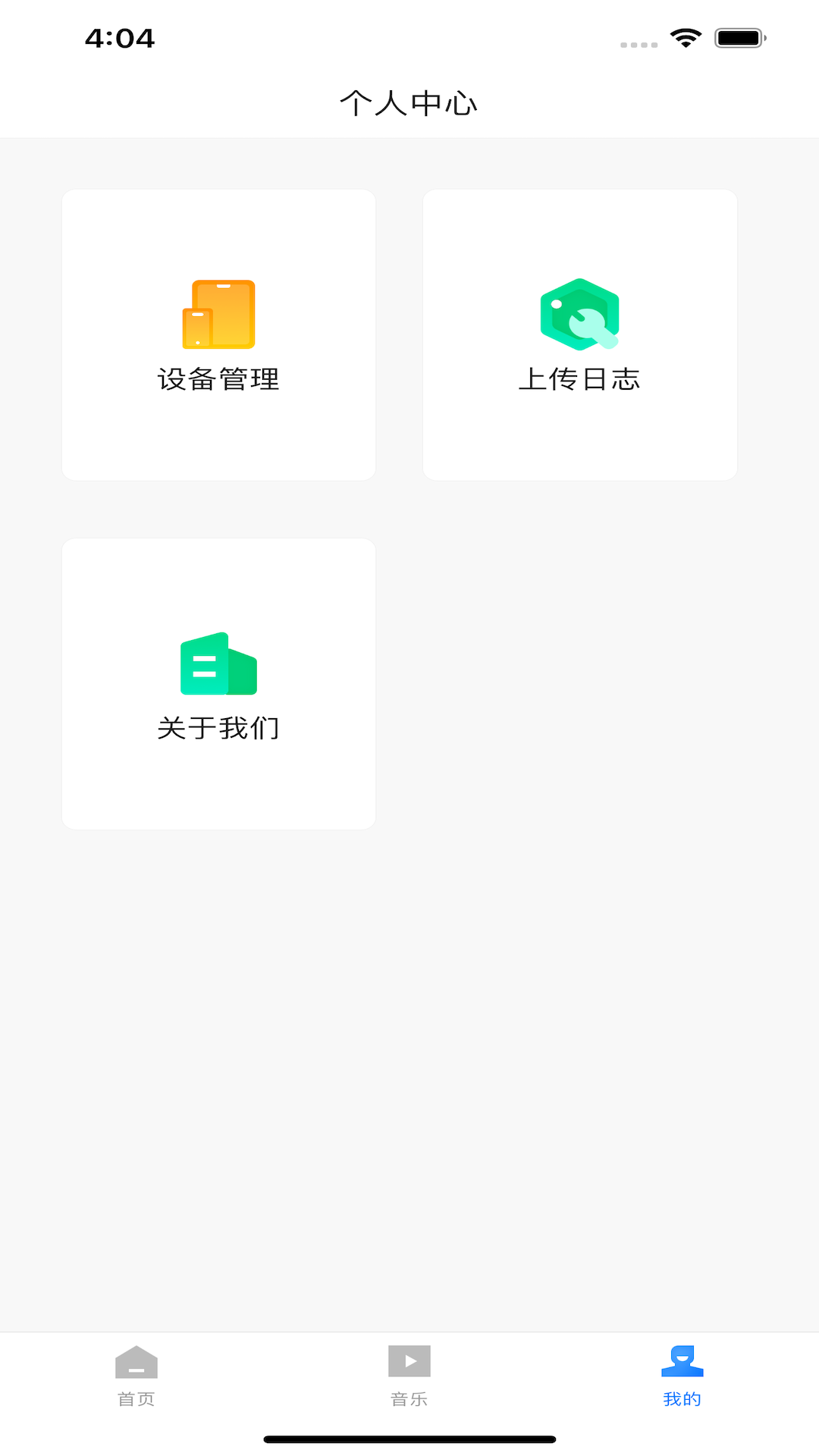 商陆花商家助手下载_商陆花商家助手手机版下载-1